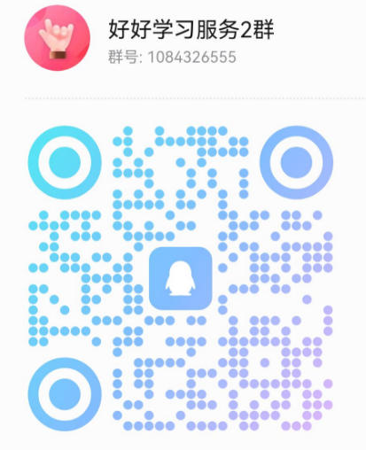 防失联Q群